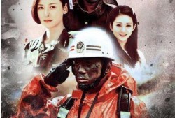 火线出击(上)在线观看,生死较量，正义之战