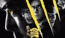杀破狼3高清在线观看,惊心动魄的生死较量，热血沸腾的武侠传奇
