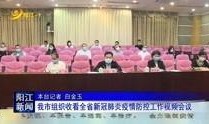 阳江八卦新闻爆料最新,揭秘最新神秘事件，真相令人震惊！
