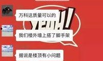 交房爆料视频文案,视频爆料带你直击真实情况