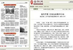 安阳爆料新闻事件真相,真相背后的曲折历程
