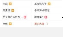百家视频爆料是真的吗