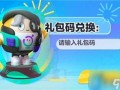 蛋仔最新转盘皮肤爆料,炫酷造型，等你来战！