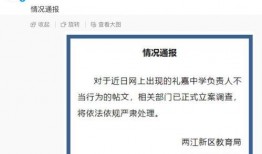 重庆校长爆料视频最新,揭秘教育行业潜规则与真相