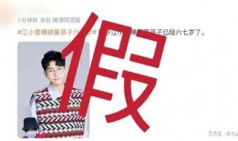 二娃最新爆料视频,幕后真相大起底！