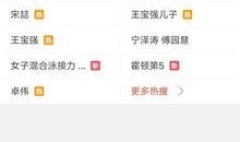 看热门爆料视频,背后真相大曝光！