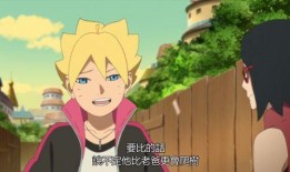 最新爆料博人,独家内幕大公开！