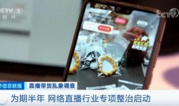 视频爆料带货是真的吗,真相与争议并存