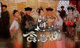 食为奴电视剧在线观看