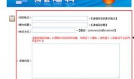 最新新闻爆料平台邮箱,最新爆料平台邮箱内幕曝光，独家揭秘幕后真相