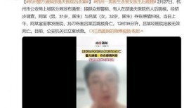 杭州医生爆料事件视频曝光,真相与争议交织的医患关系风云